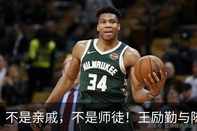 不是亲戚，不是师徒！王励勤与陈熠的真实关系，比传言更值得琢磨