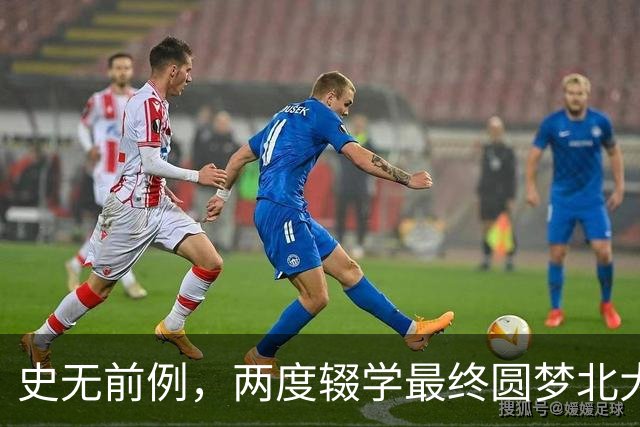 史无前例，两度辍学最终圆梦北大，24，岁葬于八宝山，她是谁？
