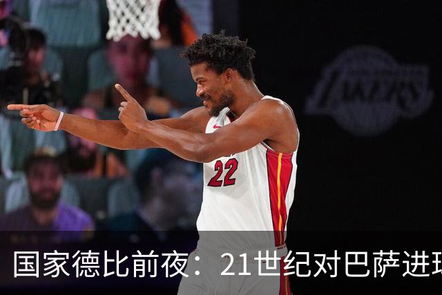 国家德比前夜：21世纪对巴萨进球榜，C罗20球领跑，姆巴佩效率惊人