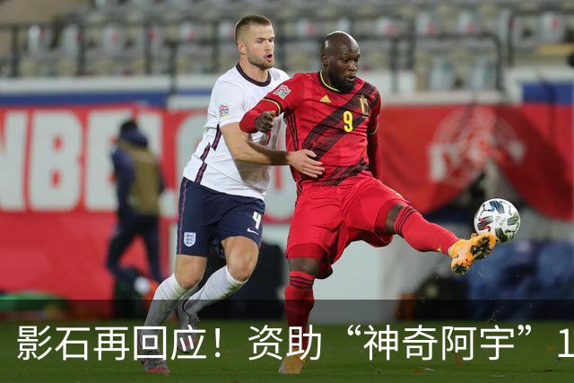 影石再回应！资助“神奇阿宇”180万元属创作者扶持，会持续为怀揣奇思妙想的造梦者提供支持