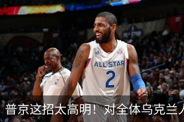 普京这招太高明！对全体乌克兰人说出最软的话，泽连斯基算盘落空