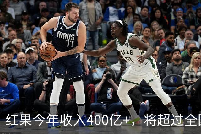 红果今年收入400亿+，将超过全国电影票房