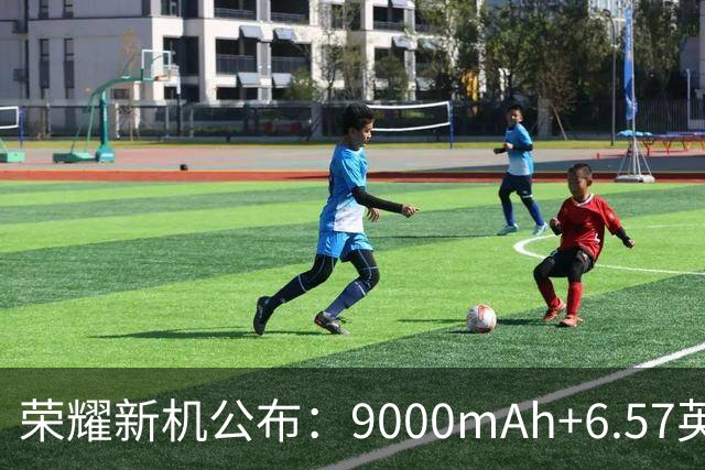 荣耀新机公布：9000mAh+6.57英寸+小背屏，11月见！
