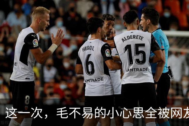 这一次，毛不易的小心思全被网友们分析出来了