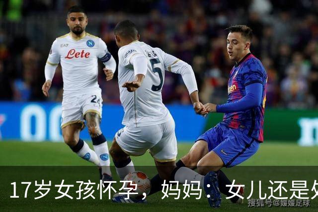 17岁女孩怀孕，妈妈：女儿还是处女！医生：年轻人蹭蹭也会怀